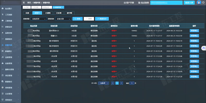 長治污水泵站01 長治污水泵站01