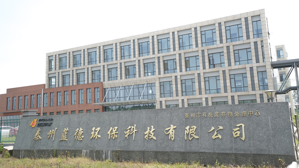 華東工控 | 泰州市餐廚廢棄物處理廠餐廚垃圾處理控制系統(tǒng)項目案例 餐廚垃圾處理控制系統(tǒng)