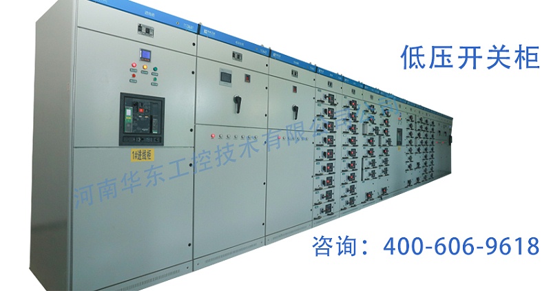 高低壓開關柜 高低壓開關柜