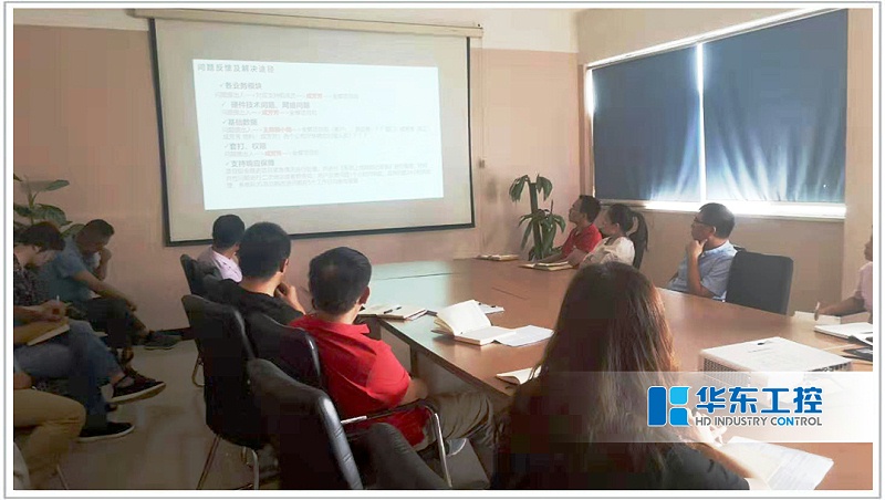 ERP線上啟動會議 ERP線上啟動會議