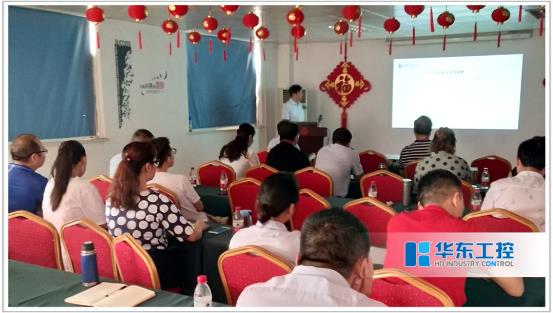 華東集團總結會議 華東集團總結會議