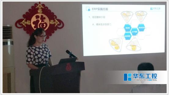 華東集團總結會議 華東集團總結會議