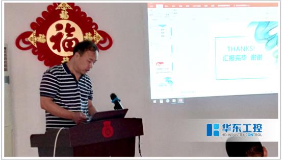 華東集團總結會議 華東集團總結會議