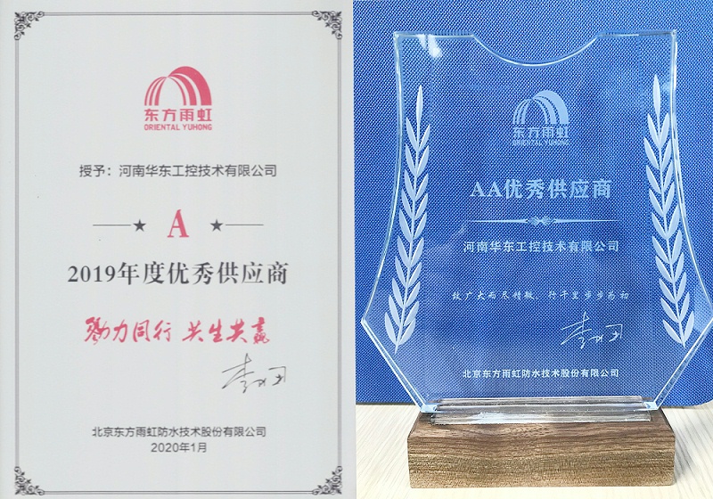 優(yōu)秀供應(yīng)商 優(yōu)秀供應(yīng)商