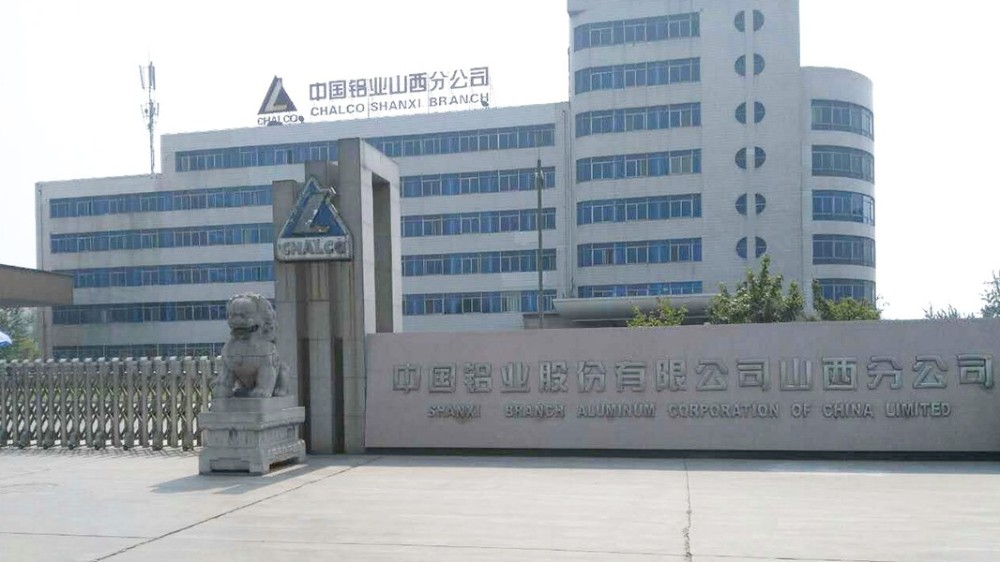 華東工控 | 中國鋁業(yè)股份有限公司山西分公司電氣設(shè)備控制系統(tǒng)案例 華東工控 | 中國鋁業(yè)股份有限公司山西分公司電氣設(shè)備控制系統(tǒng)案例