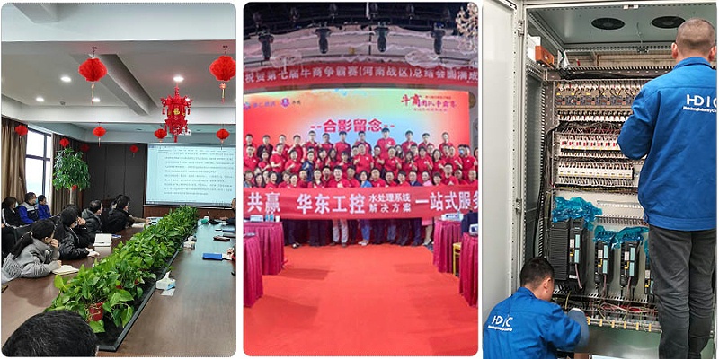 華東工控-活動掠影 華東工控-活動掠影