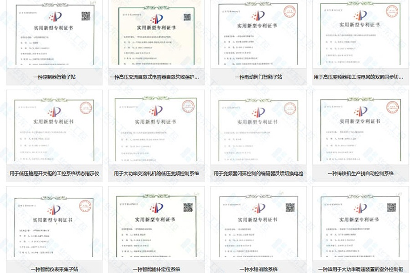 華東工控-發明專利 華東工控-發明專利