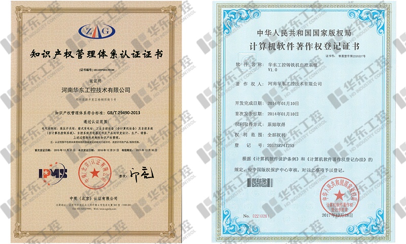 鑄鐵機電氣控制系統自主知識產權 鑄鐵機電氣控制系統自主知識產權