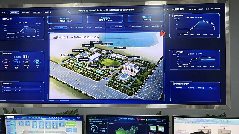 范縣水廠信息化平臺 范縣水廠信息化平臺