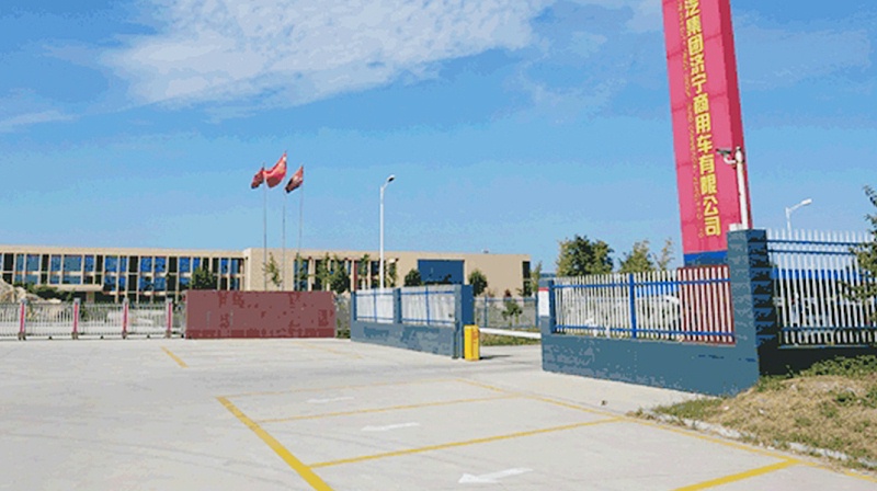 中國重汽集團(tuán)濟(jì)寧商用車有限公司