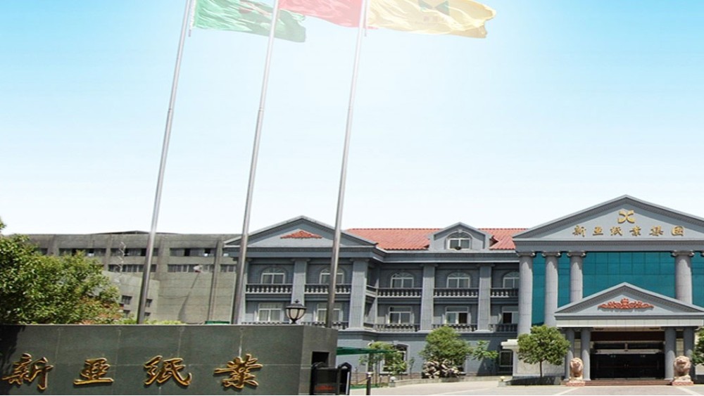 華東工控 | 新鄉新亞紙業集團股份有限公司變頻控制系統案例 華東工控 | 新鄉新亞紙業集團股份有限公司變頻控制系統案例