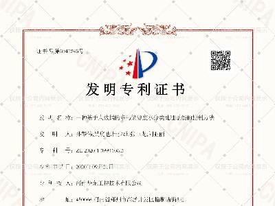 一種基于大數據的多污染源廢水分類處理系統的控制方法