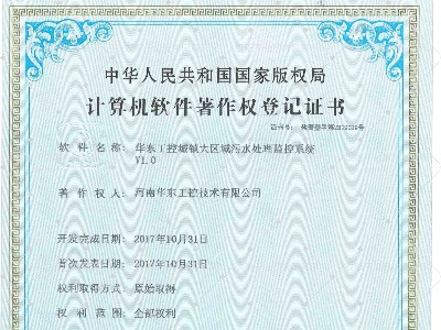 華東工控城鎮(zhèn)大區(qū)域污水處理監(jiān)控系統(tǒng)系統(tǒng)