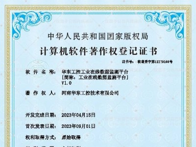 華東工控工業(yè)在線數(shù)據(jù)監(jiān)測平臺