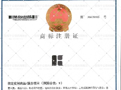 商標(biāo)注冊證