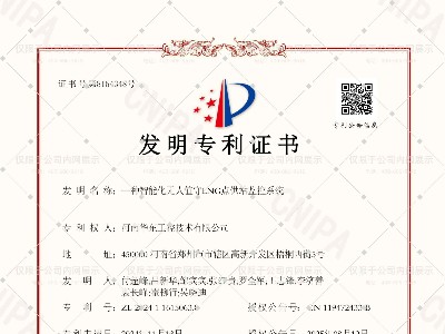 一種智能化無人值守LNG點供站監控系統