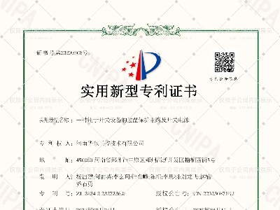 一種用于開關設備的過溫保護電路及開關電源