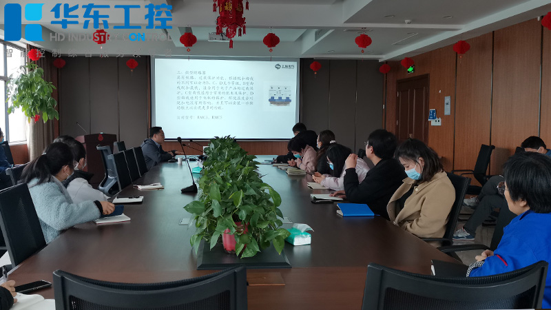 華東工控-低壓產品培訓會 華東工控-低壓產品培訓會