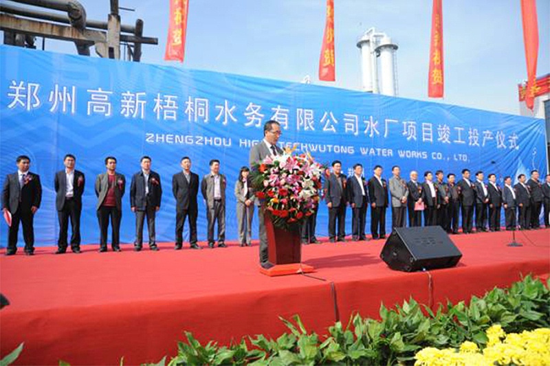 鄭州高新梧桐水務(wù)有限公司水廠 鄭州高新梧桐水務(wù)有限公司水廠