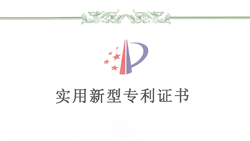 喜訊！華東工控榮獲2項實用新型專利