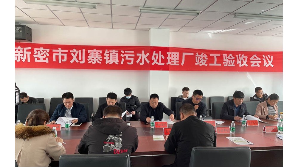 劉寨污水處理廠一期3萬m3/d工程電氣整包工程 劉寨污水處理廠一期3萬m3/d工程電氣整包工程