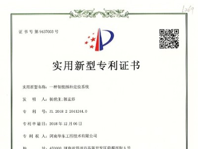 一種智能插補定位系統(tǒng)