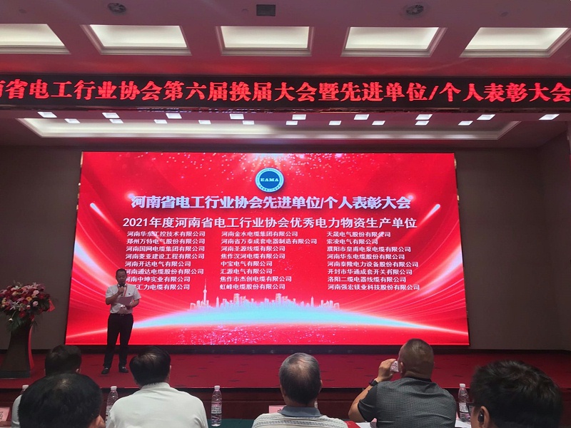 電氣協(xié)會4 電氣協(xié)會4