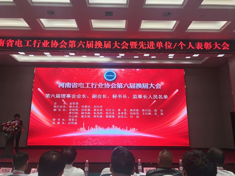 電氣協(xié)會2 電氣協(xié)會2