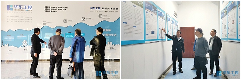 介紹華東歷程和客戶案例 介紹華東歷程和客戶案例