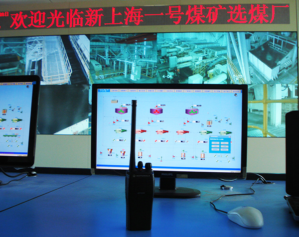 輸煤程控系統 輸煤程控系統