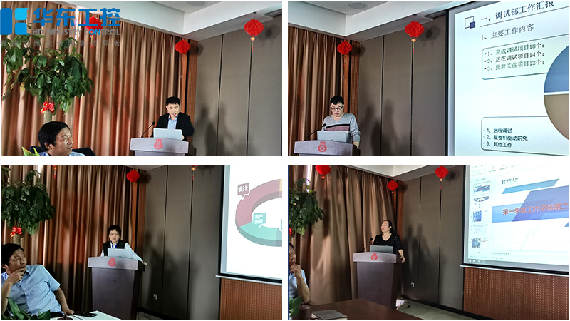 華東工控一季度工作匯報(bào)2 華東工控一季度工作匯報(bào)2