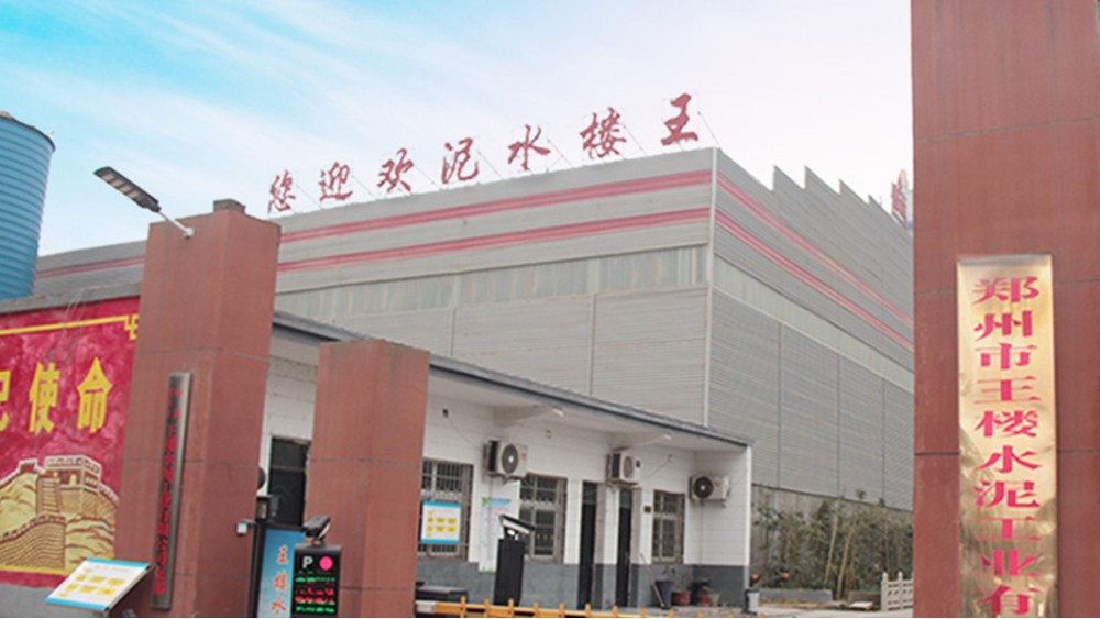 華東工控 | 王樓水泥DCS生產(chǎn)線升級(jí)改造項(xiàng)目案例 華東工控|王樓水泥DCS生產(chǎn)線升級(jí)改造項(xiàng)目案例