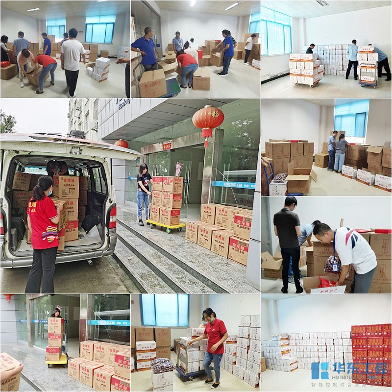 喜迎中秋 | 華東工控為全體員工發放中秋福利 喜迎中秋 | 華東工控為全體員工發放中秋福利