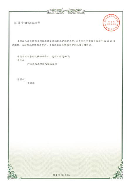 一種控制器智能子站_2