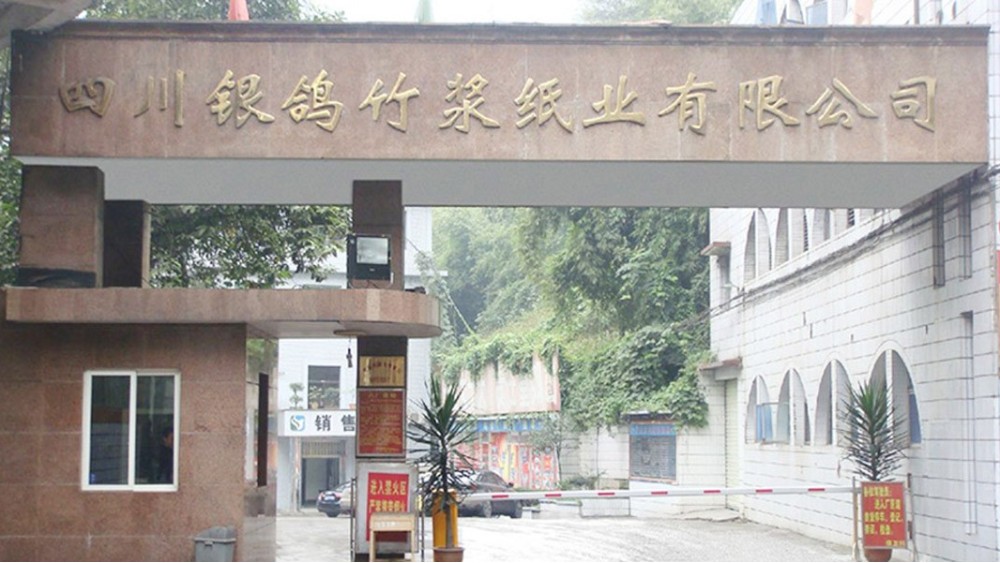 華東工控 | 四川銀鴿竹漿紙業(yè)有限公司MNS低壓開(kāi)關(guān)柜案例 華東工控 | 四川銀鴿竹漿紙業(yè)有限公司MNS低壓開(kāi)關(guān)柜案例