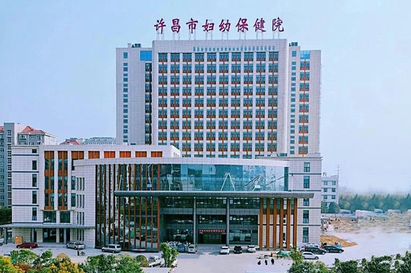 許昌婦幼保健院暨市兒童醫院 許昌婦幼保健院暨市兒童醫院
