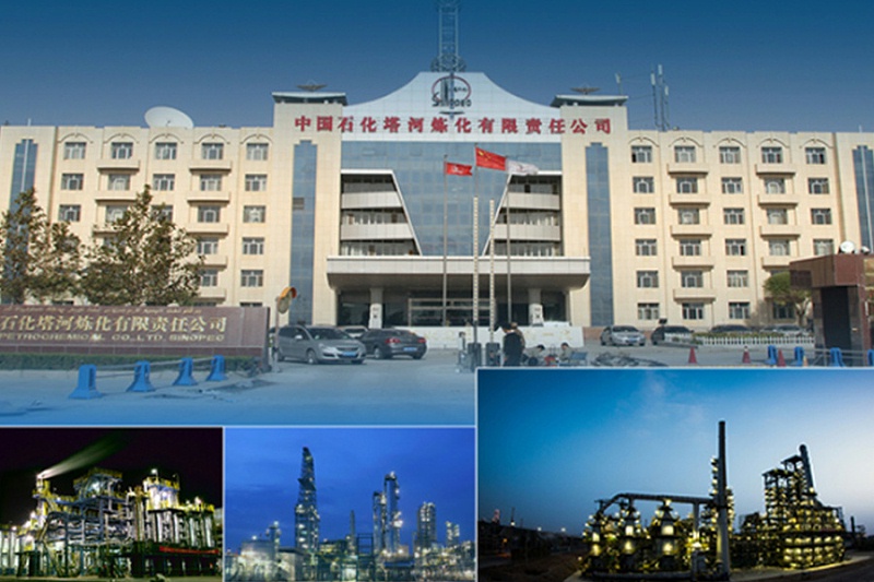 中國石油化工股份有限公司塔河分公司 中國石油化工股份有限公司塔河分公司