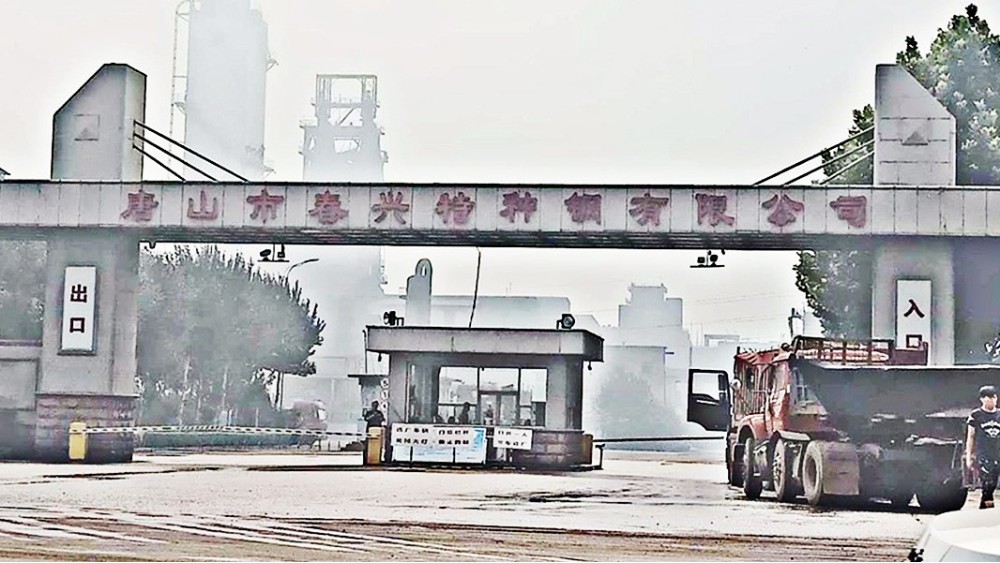 華東工控 | 唐山市春興特種鋼有限公司起重機電氣控制系統(tǒng)案例