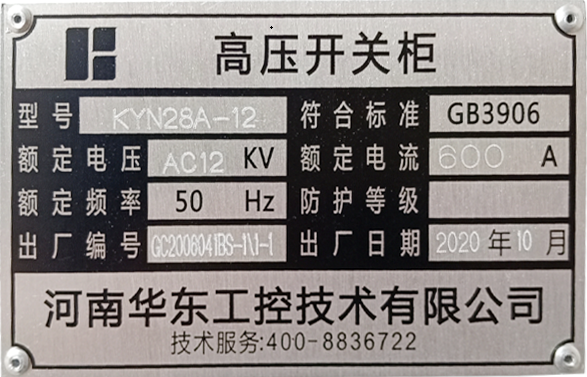 高壓銘牌 高壓銘牌