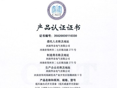 GCS低壓抽出式開關(guān)柜