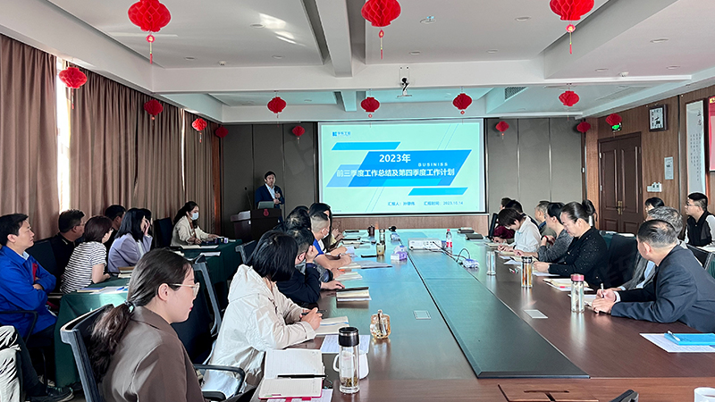 三季度2 三季度2