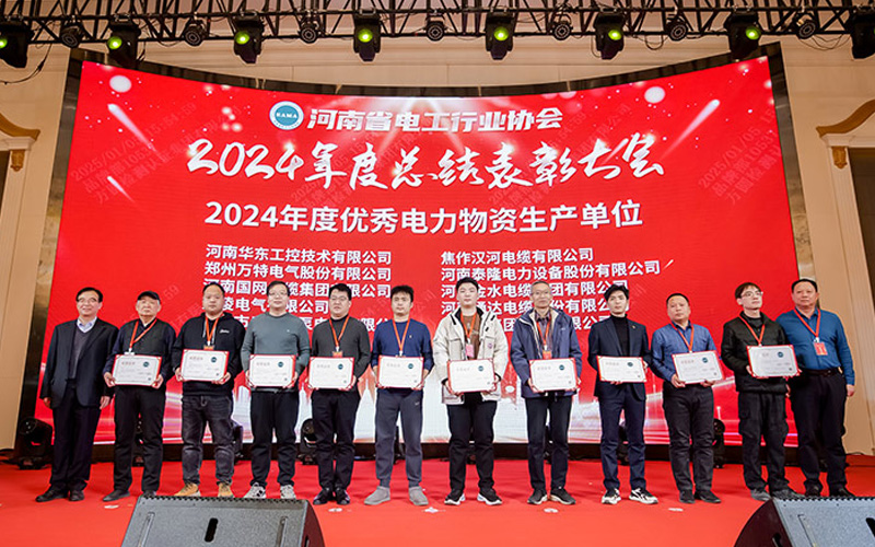 電力物資生產企業 電力物資生產企業