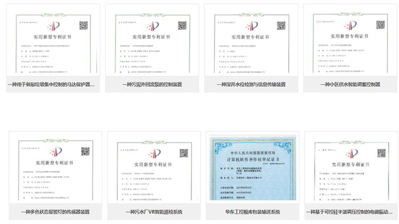 華東工控-研發(fā)成果 華東工控-研發(fā)成果