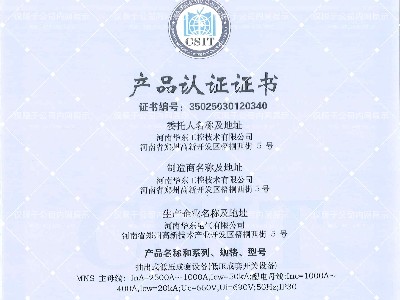 MNS抽出式低壓成套設備2500A-1000A