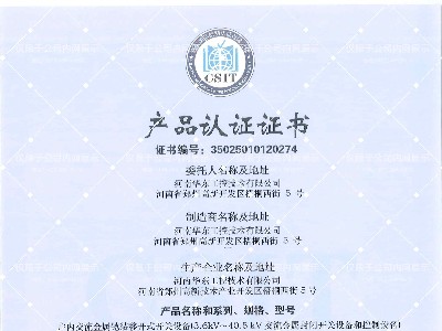 KYN28A-12戶內(nèi)交流金屬鎧裝移開式開關(guān)設(shè)備4000A