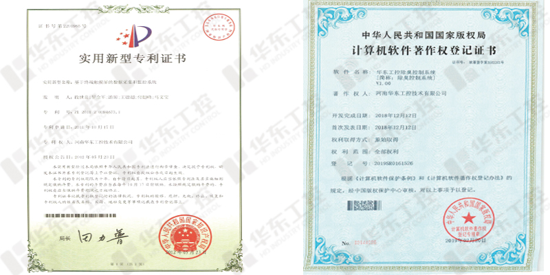 除臭設備自動化控制系統專利 除臭設備自動化控制系統專利