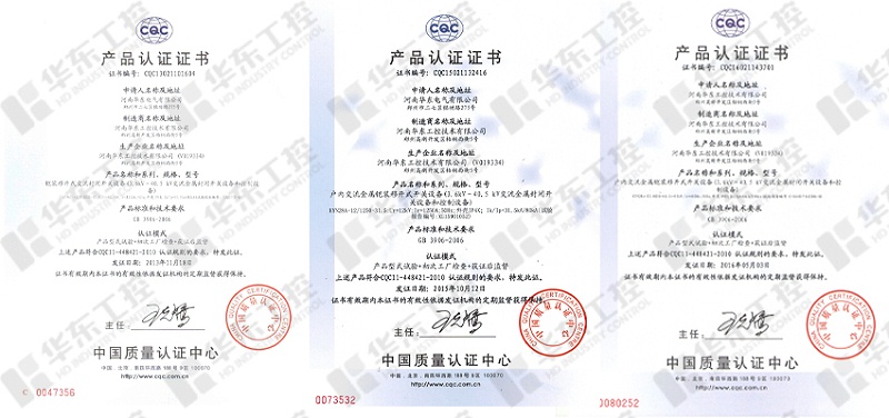 華東工控高壓資質 華東工控高壓資質