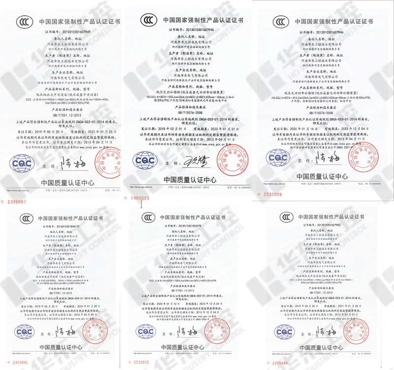 華東工控低壓部分資質 華東工控低壓部分資質