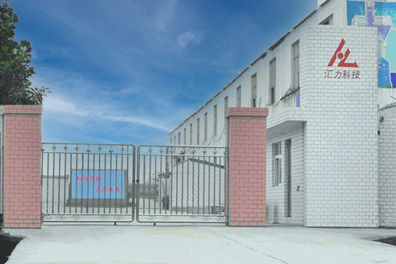 焦作市匯力機(jī)械制造有限公司 焦作市匯力機(jī)械制造有限公司