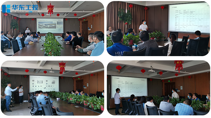 西門子交流會議2 西門子交流會議2